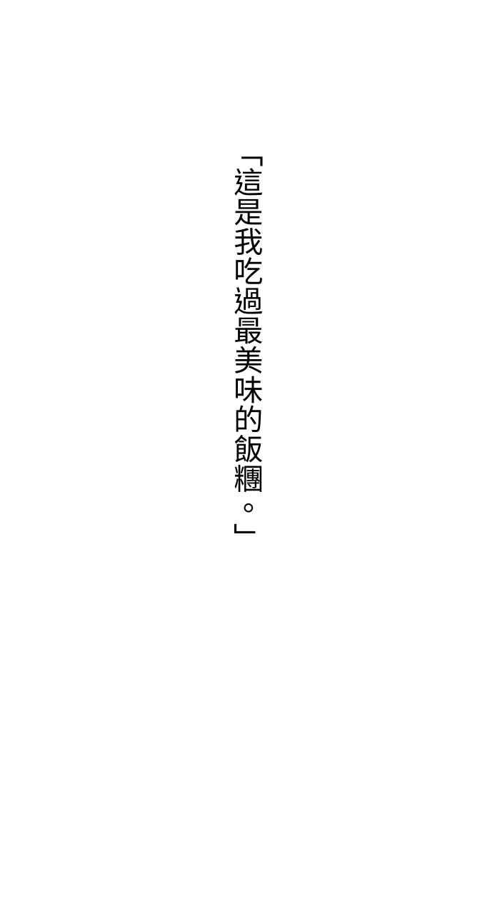 🍵百鬼夜行志・一夜怪谈之卷 [第628话] 美味的食物 第23页