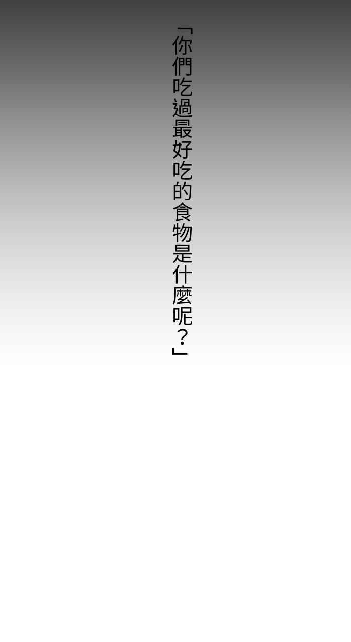 🍵百鬼夜行志・一夜怪谈之卷 [第628话] 美味的食物 第3页