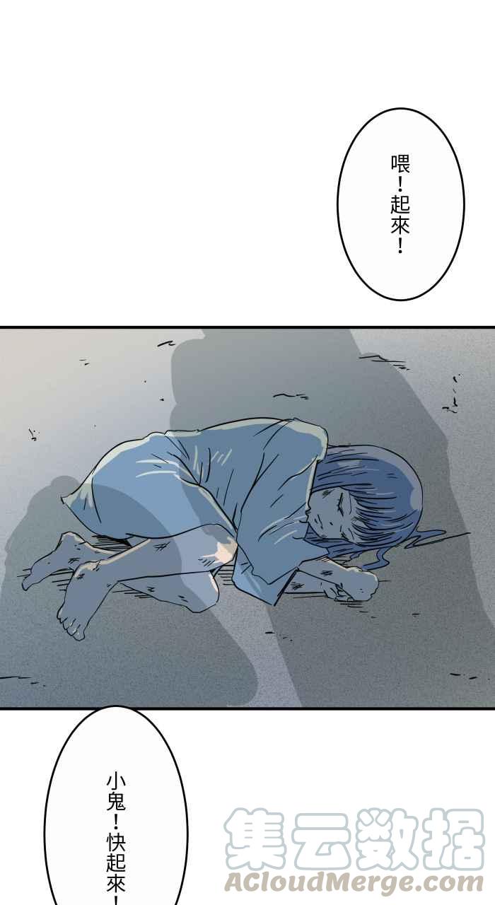 🍵百鬼夜行志・一夜怪谈之卷 [第628话] 美味的食物 第4页