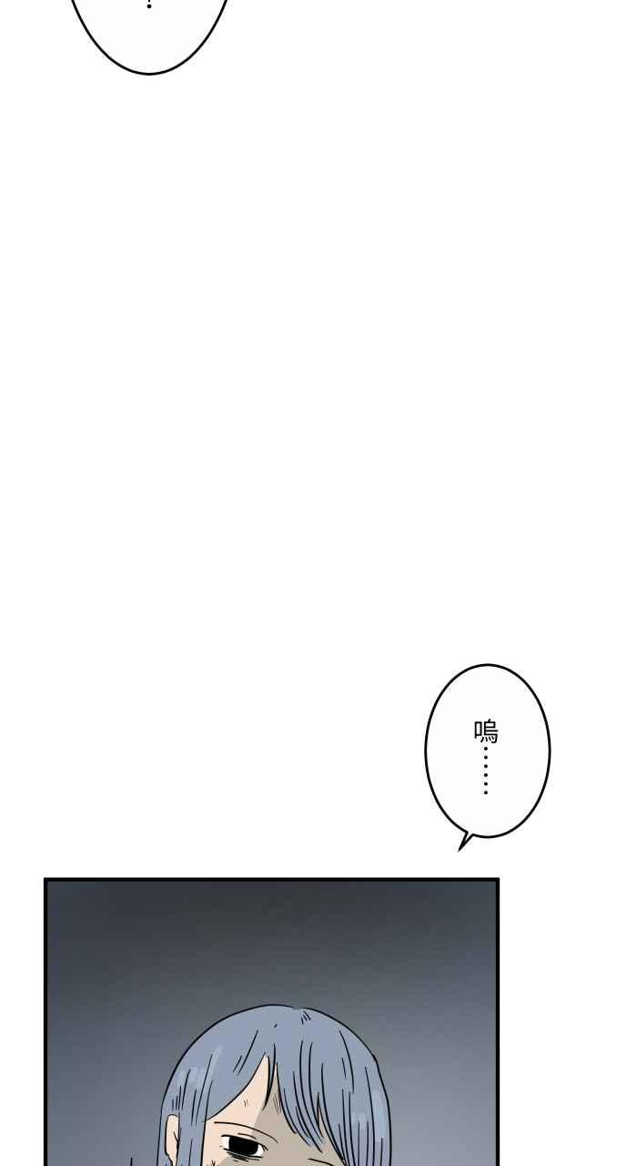 🍵百鬼夜行志・一夜怪谈之卷 [第628话] 美味的食物 第5页
