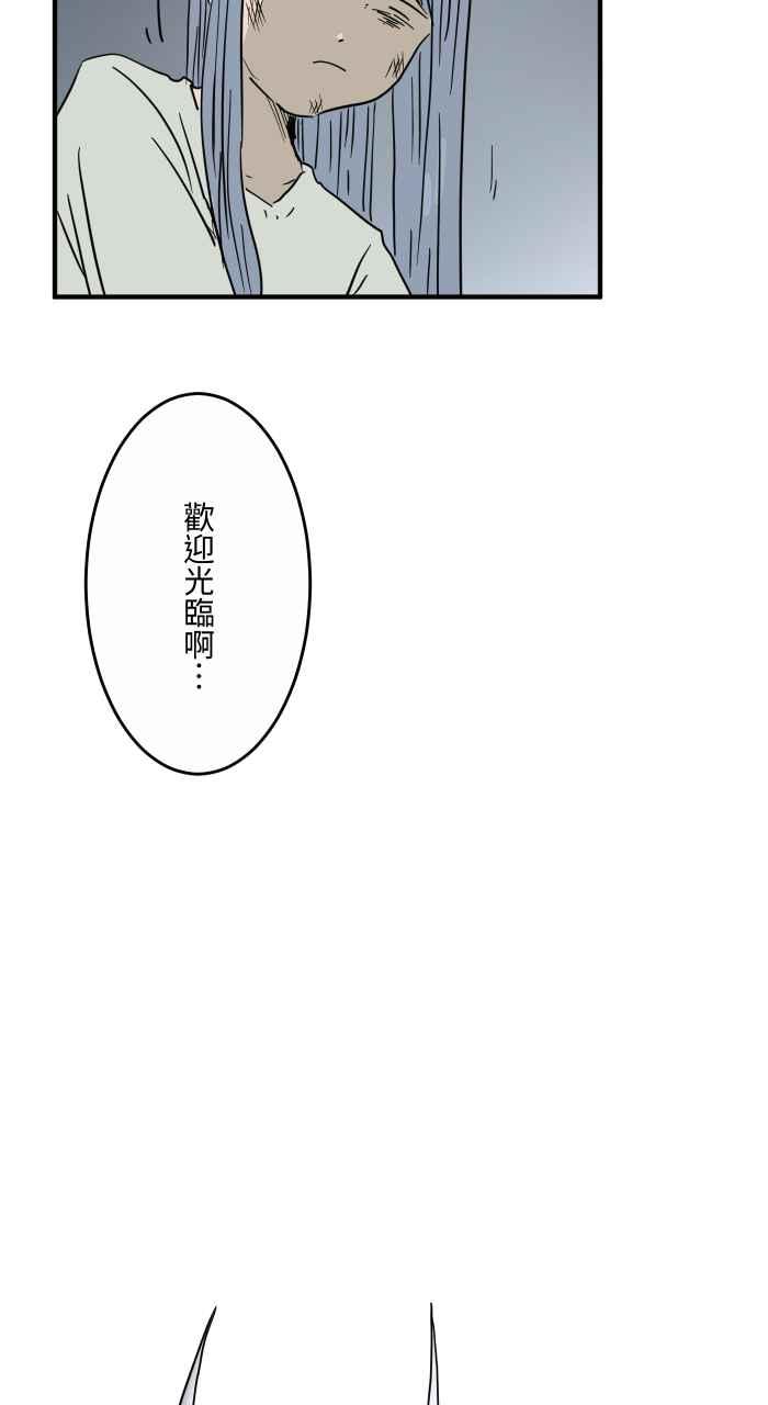 🍵百鬼夜行志・一夜怪谈之卷 [第628话] 美味的食物 第6页