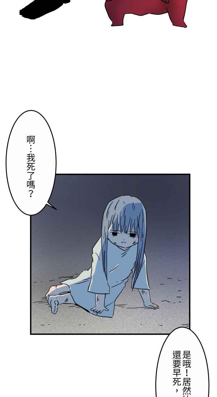 🍵百鬼夜行志・一夜怪谈之卷 [第628话] 美味的食物 第8页