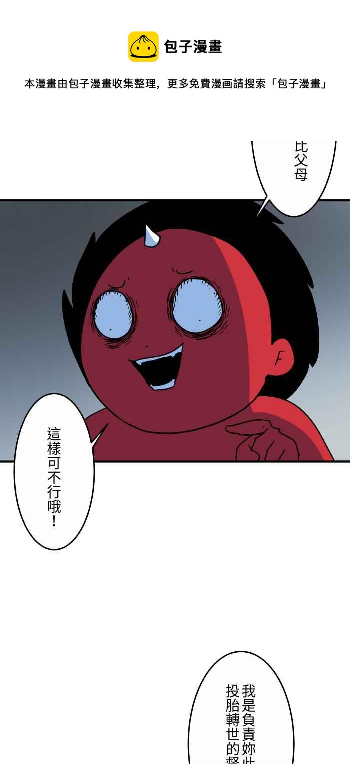 🍵百鬼夜行志・一夜怪谈之卷 [第628话] 美味的食物 第9页