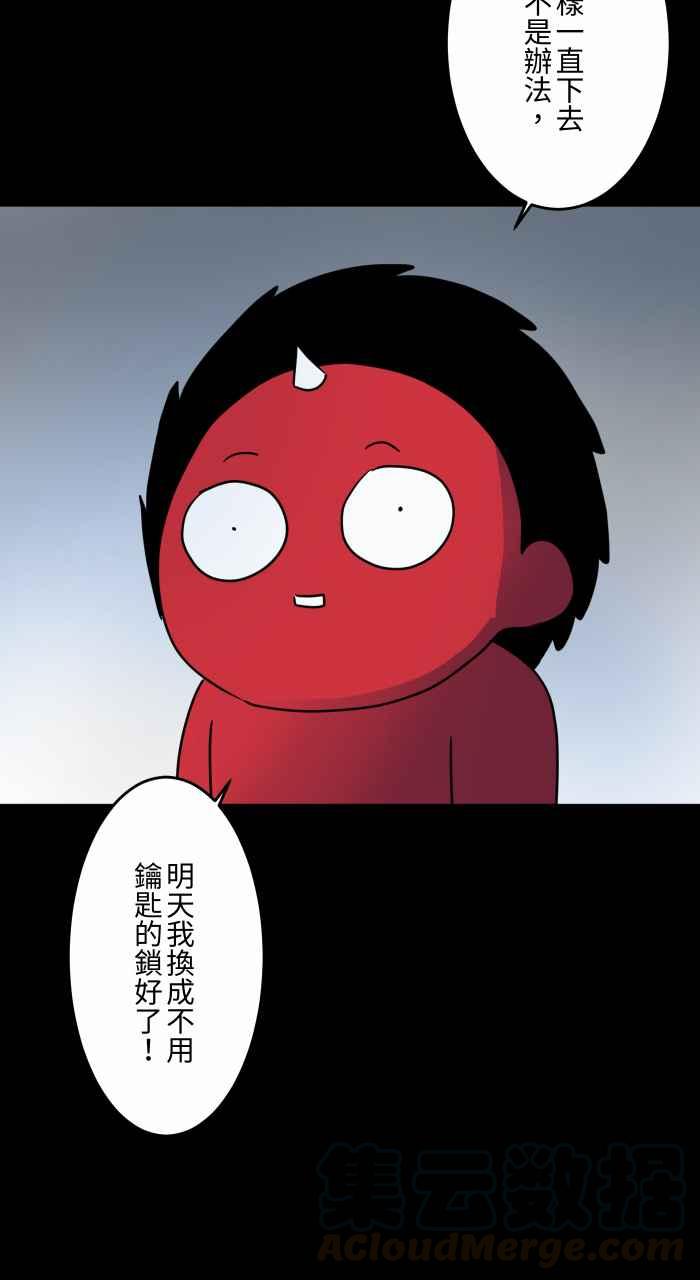 🍵百鬼夜行志・一夜怪谈之卷 [第630话] 弯曲的钥匙 第10页
