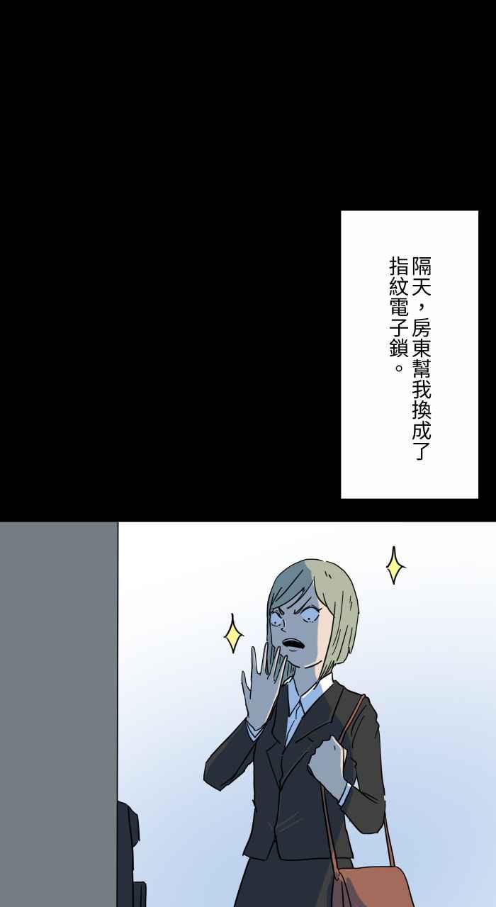 🍵百鬼夜行志・一夜怪谈之卷 [第630话] 弯曲的钥匙 第11页