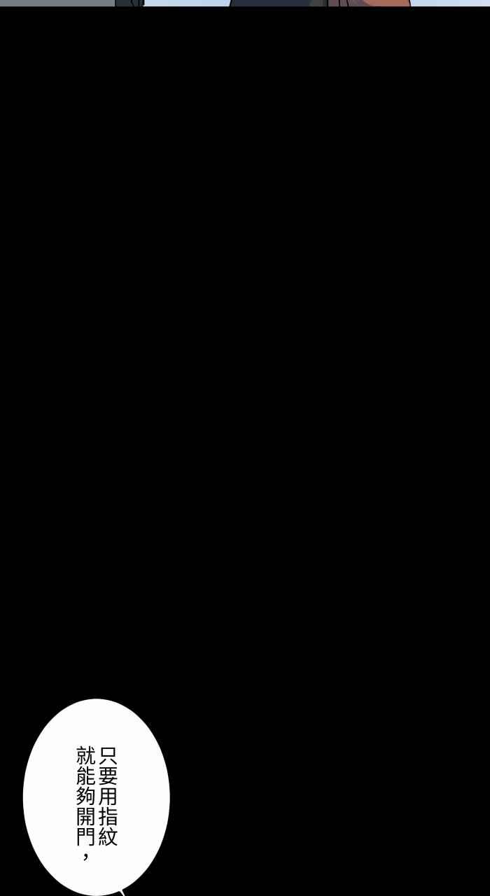 🍵百鬼夜行志・一夜怪谈之卷 [第630话] 弯曲的钥匙 第12页