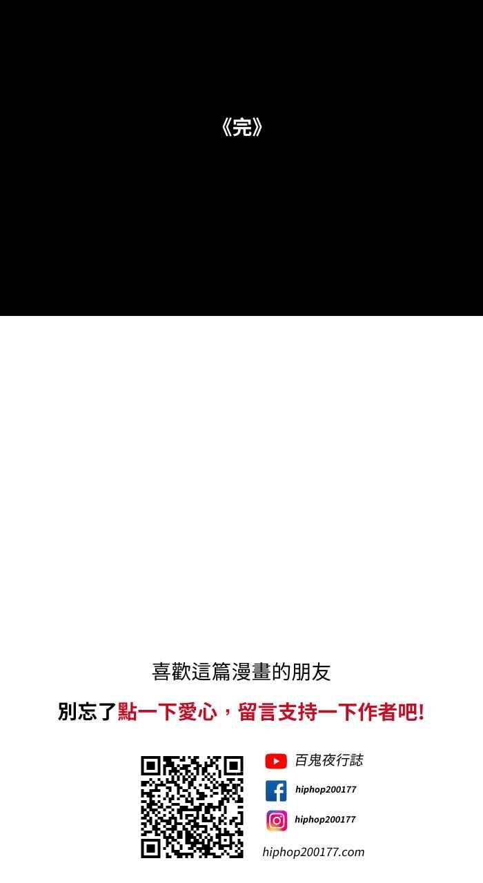 🍵百鬼夜行志・一夜怪谈之卷 [第630话] 弯曲的钥匙 第17页