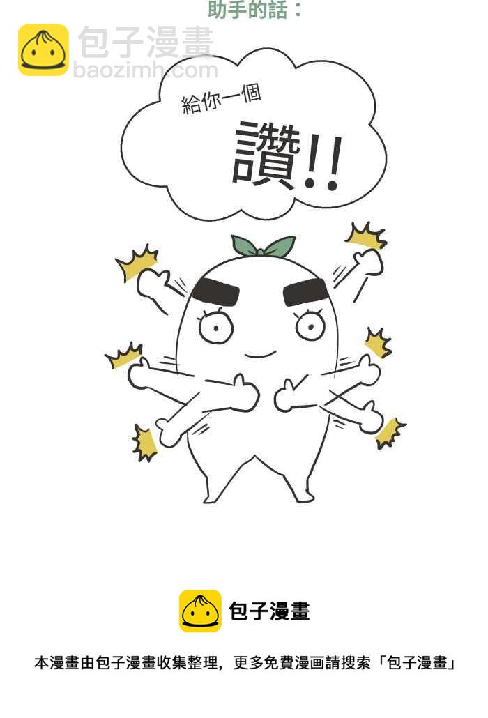 🍵百鬼夜行志・一夜怪谈之卷 [第630话] 弯曲的钥匙 第18页