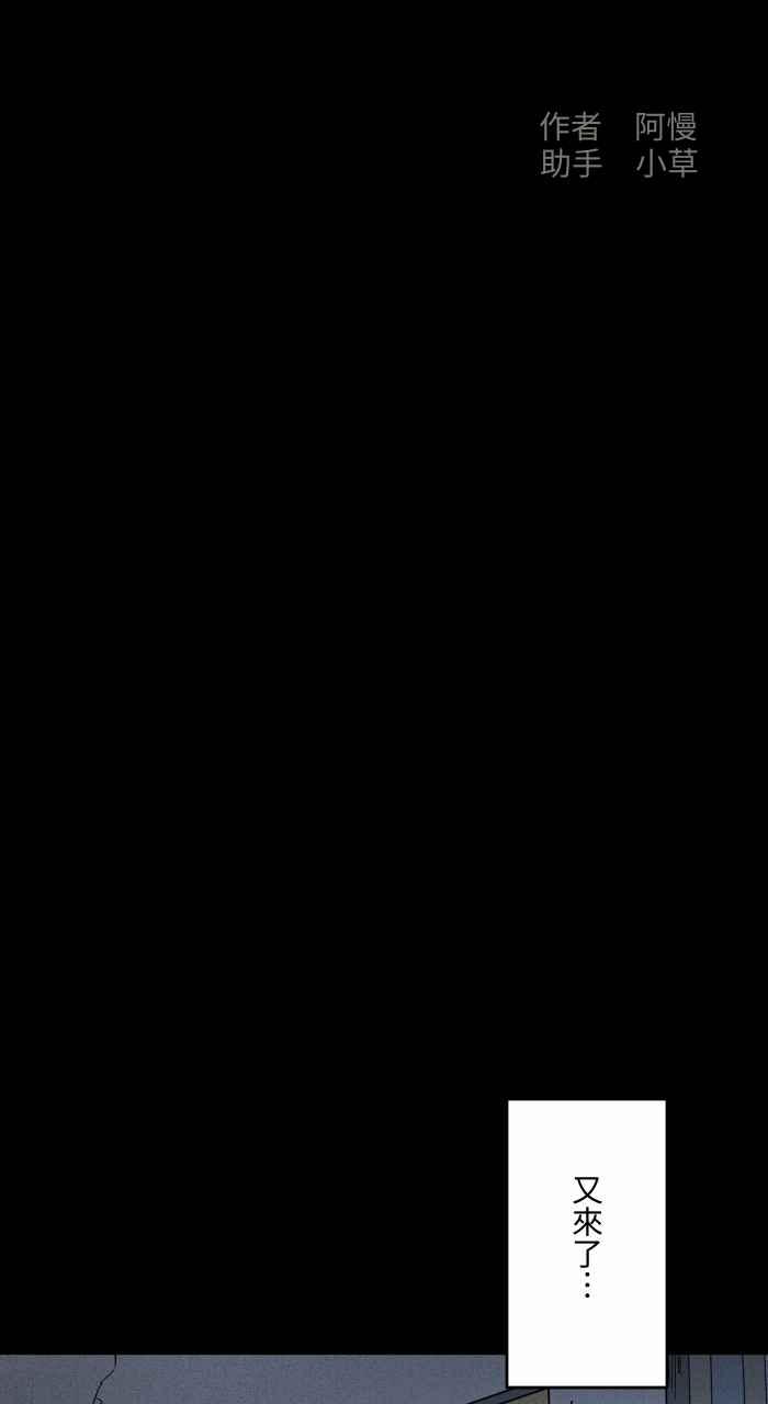 🍵百鬼夜行志・一夜怪谈之卷 [第630话] 弯曲的钥匙 第2页