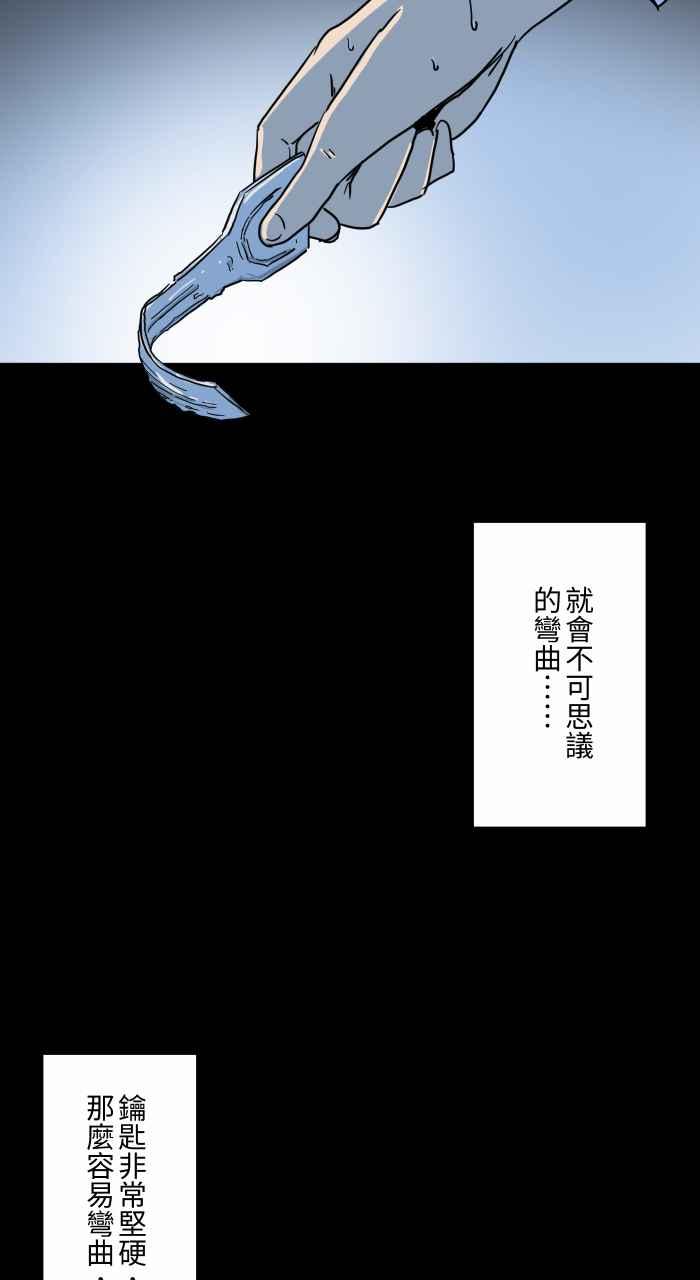 🍵百鬼夜行志・一夜怪谈之卷 [第630话] 弯曲的钥匙 第6页