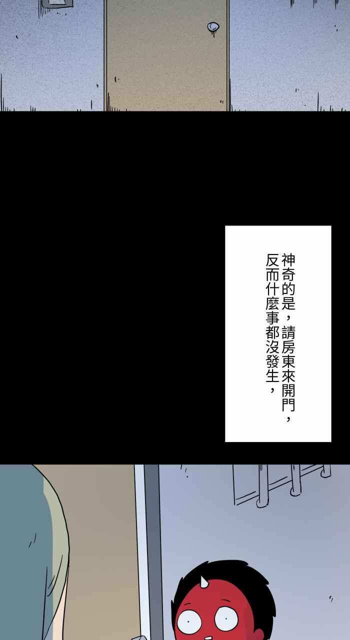 🍵百鬼夜行志・一夜怪谈之卷 [第630话] 弯曲的钥匙 第8页