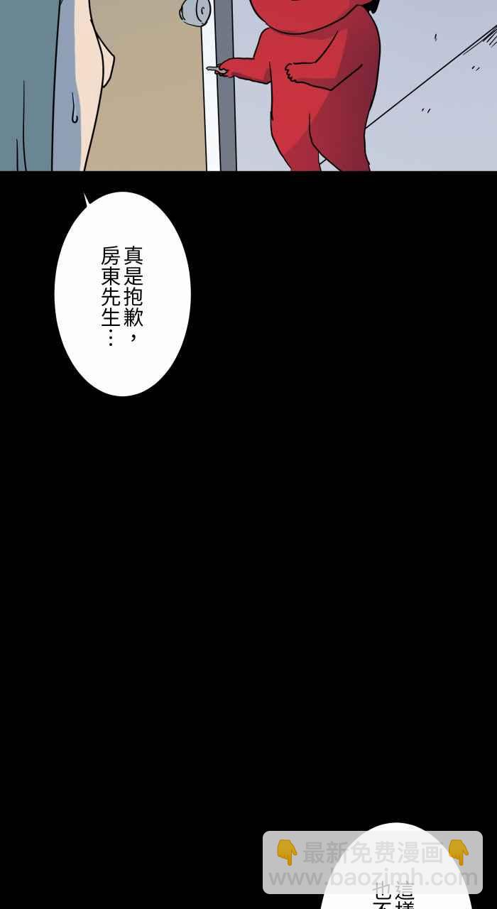 🍵百鬼夜行志・一夜怪谈之卷 [第630话] 弯曲的钥匙 第9页