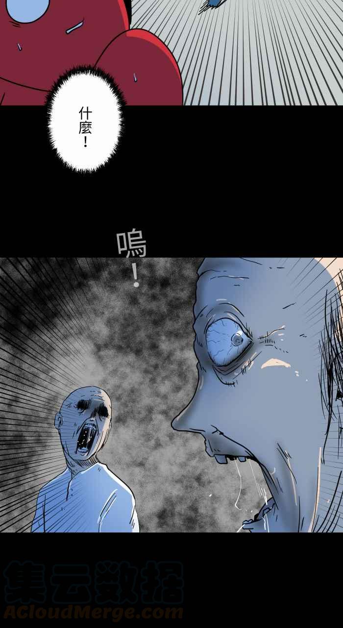 🍵百鬼夜行志・一夜怪谈之卷 [第632话] 躲避 第13页