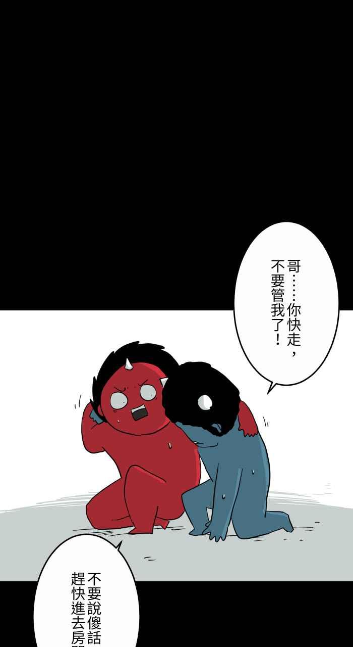 🍵百鬼夜行志・一夜怪谈之卷 [第632话] 躲避 第14页