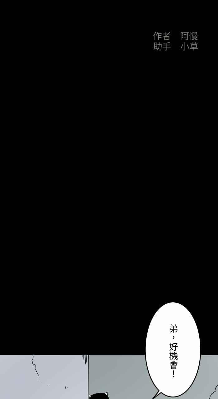🍵百鬼夜行志・一夜怪谈之卷 [第632话] 躲避 第2页