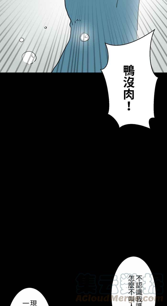 🍵百鬼夜行志・一夜怪谈之卷 [第632话] 躲避 第22页