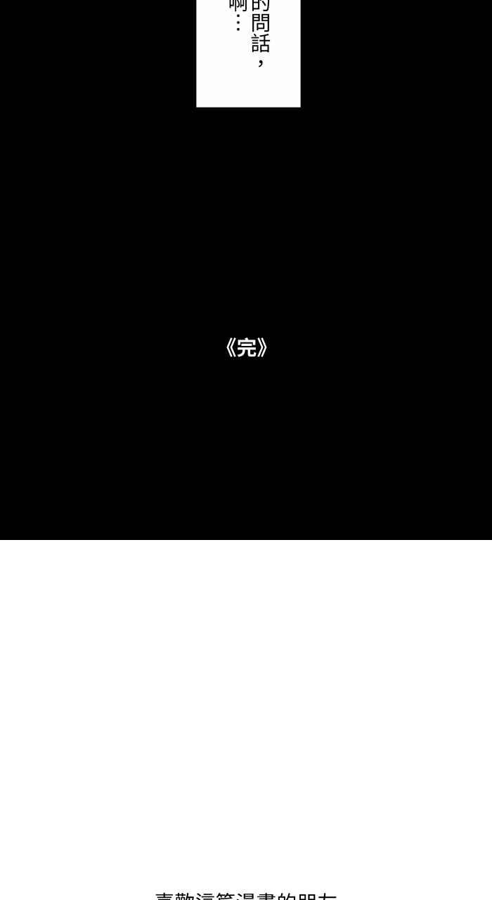 🍵百鬼夜行志・一夜怪谈之卷 [第632话] 躲避 第24页