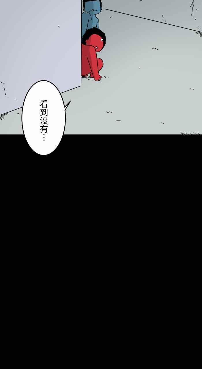 🍵百鬼夜行志・一夜怪谈之卷 [第632话] 躲避 第3页