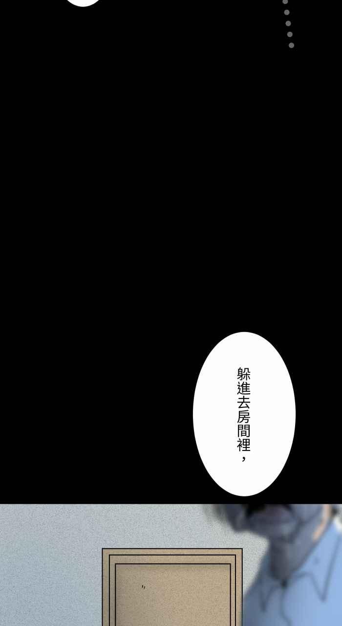 🍵百鬼夜行志・一夜怪谈之卷 [第632话] 躲避 第5页
