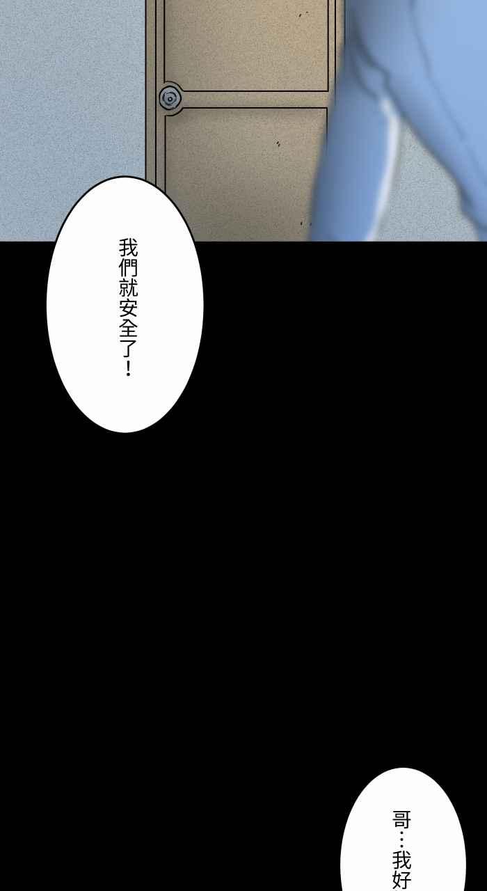 🍵百鬼夜行志・一夜怪谈之卷 [第632话] 躲避 第6页