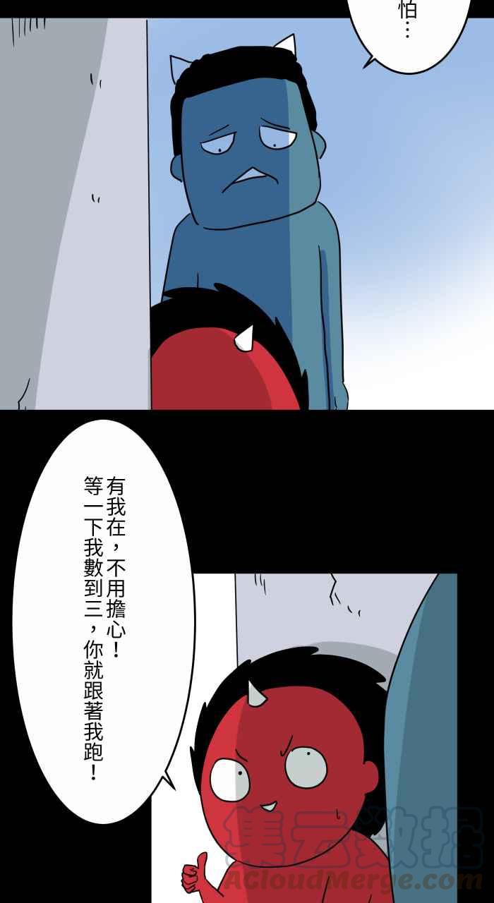 🍵百鬼夜行志・一夜怪谈之卷 [第632话] 躲避 第7页