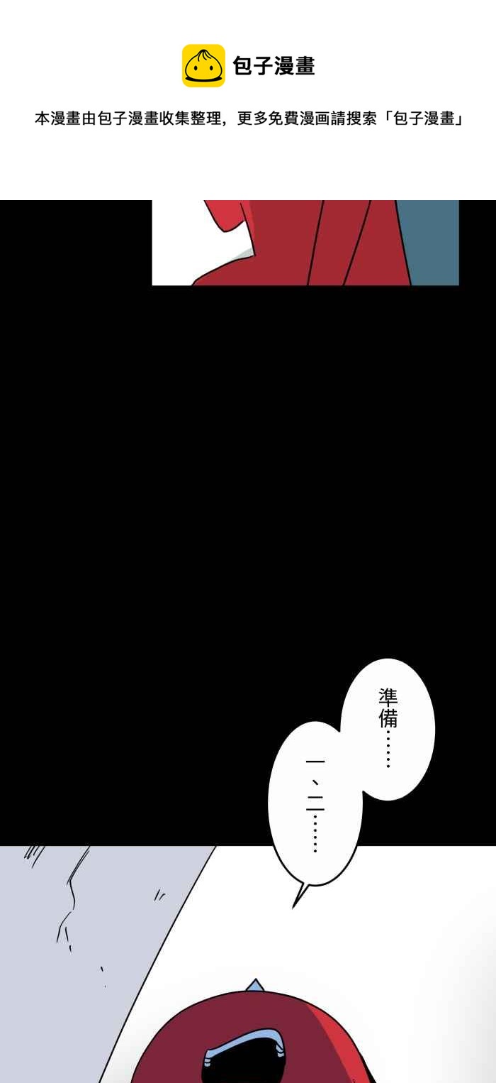🍵百鬼夜行志・一夜怪谈之卷 [第632话] 躲避 第8页