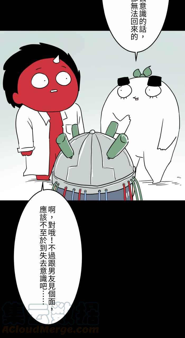 🍵百鬼夜行志・一夜怪谈之卷 [第634话] 回到过去 第10页