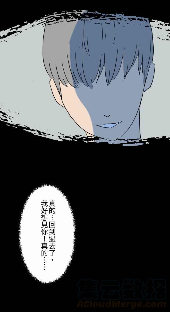 🍵百鬼夜行志・一夜怪谈之卷 [第634话] 回到过去 第13页