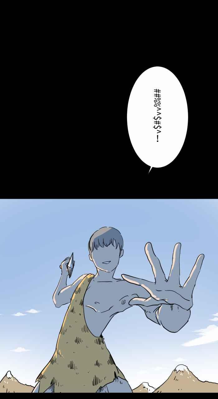 🍵百鬼夜行志・一夜怪谈之卷 [第634话] 回到过去 第14页