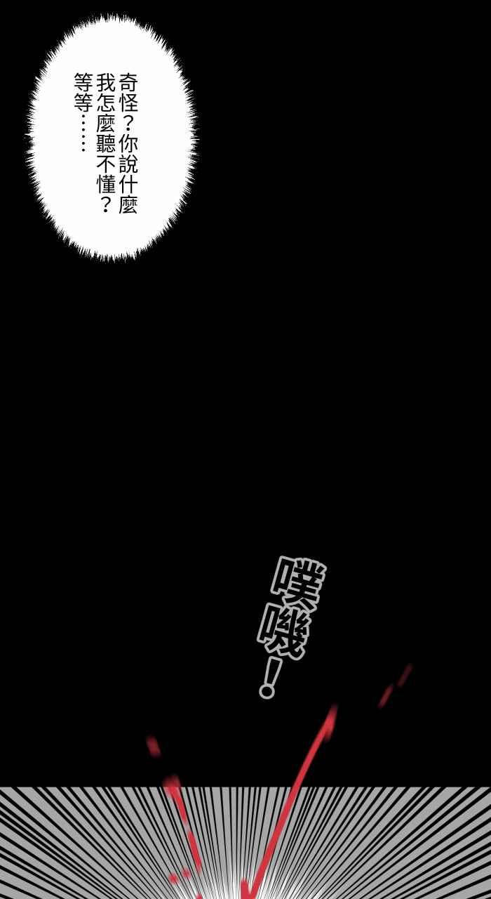 🍵百鬼夜行志・一夜怪谈之卷 [第634话] 回到过去 第15页