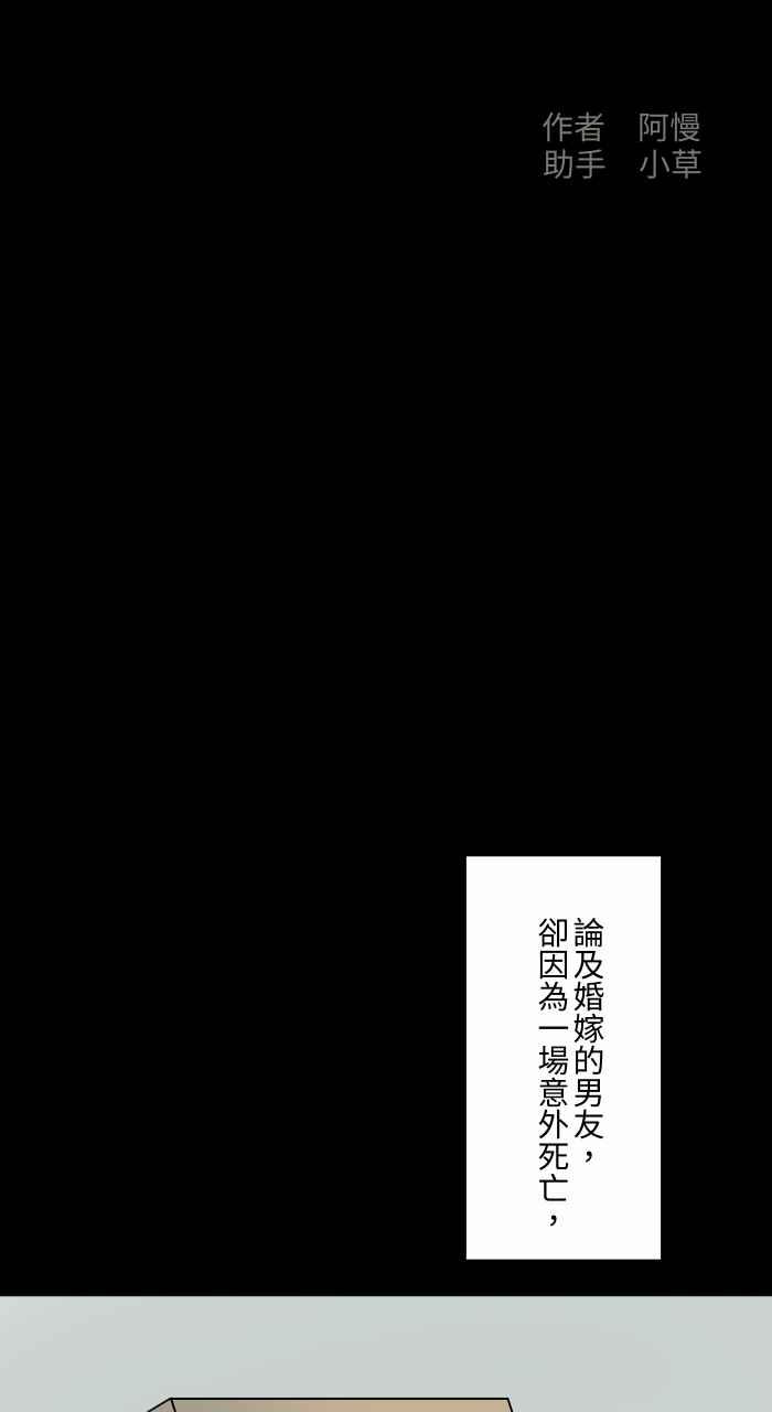 🍵百鬼夜行志・一夜怪谈之卷 [第634话] 回到过去 第2页