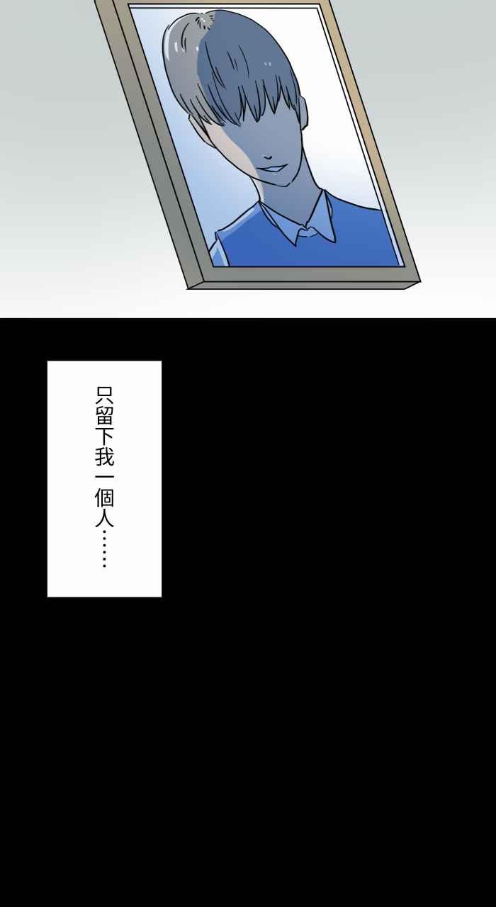 🍵百鬼夜行志・一夜怪谈之卷 [第634话] 回到过去 第3页