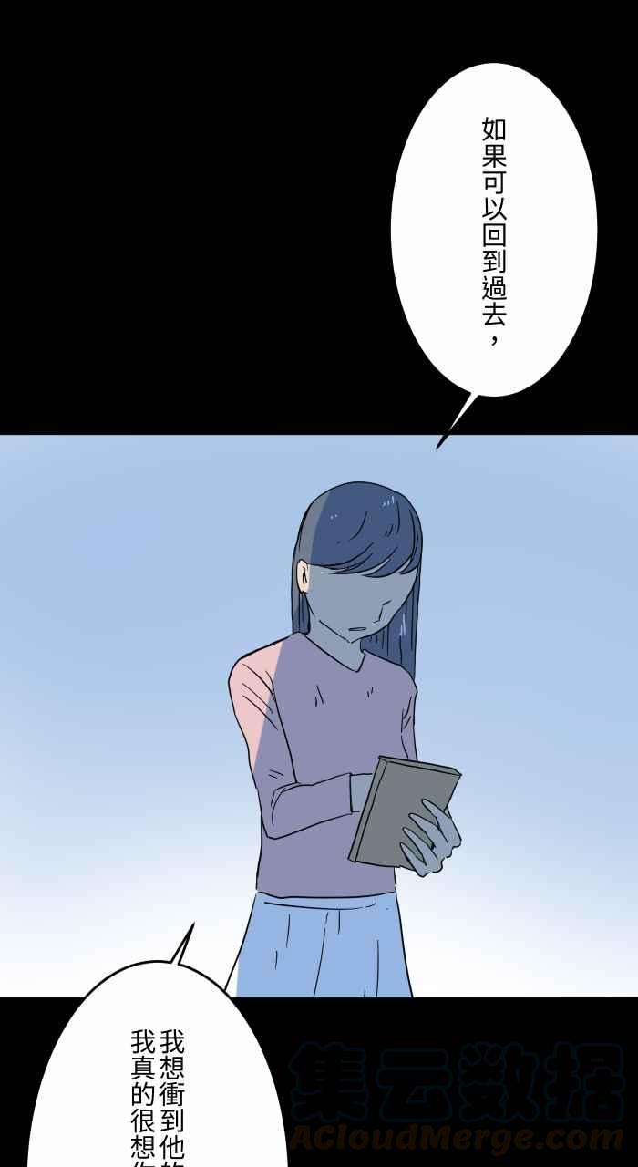🍵百鬼夜行志・一夜怪谈之卷 [第634话] 回到过去 第4页