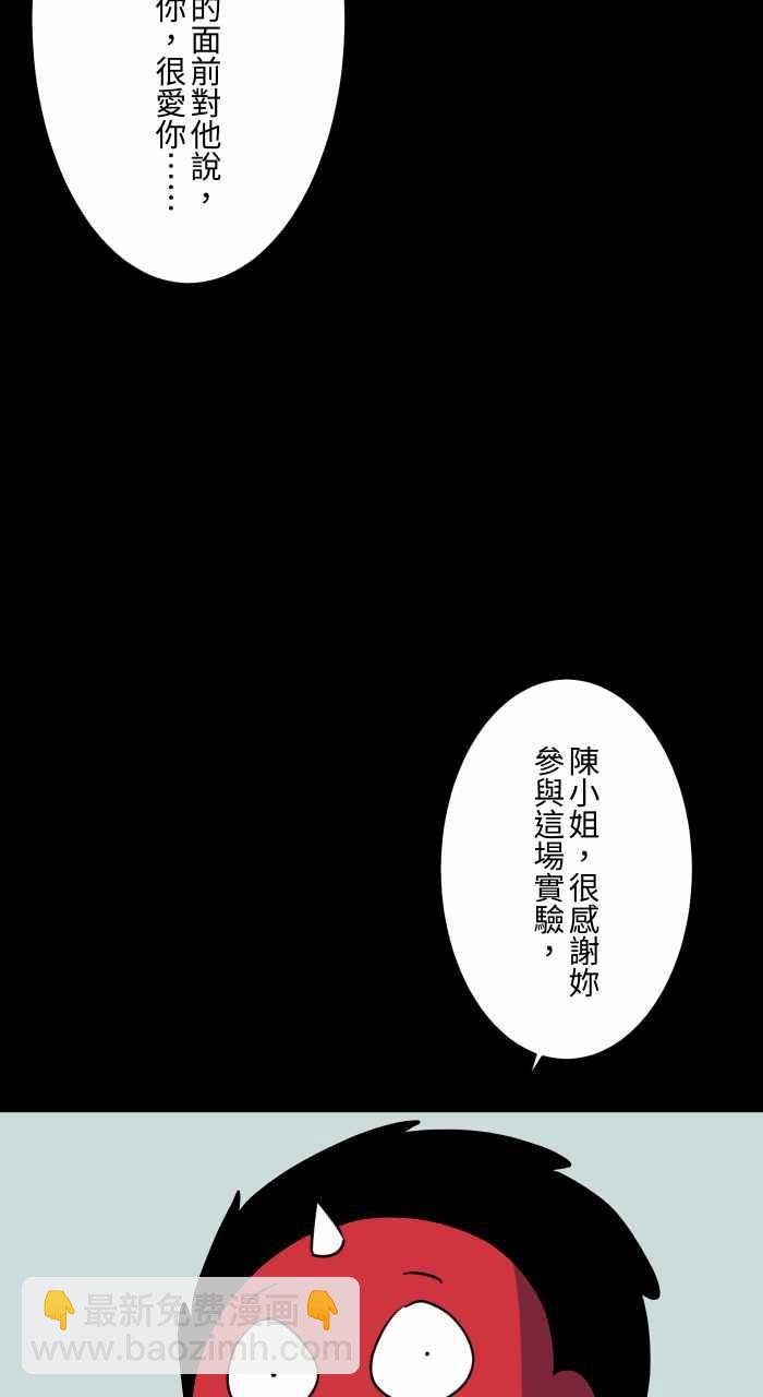 🍵百鬼夜行志・一夜怪谈之卷 [第634话] 回到过去 第5页