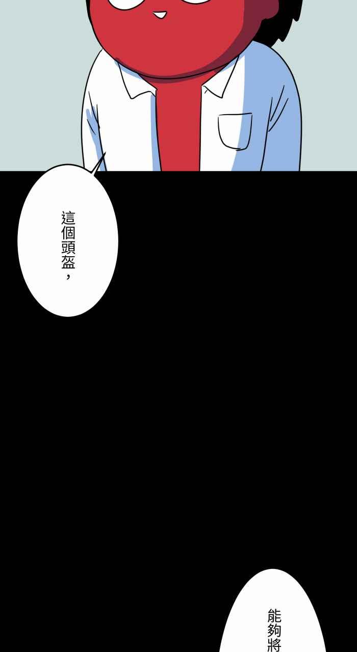 🍵百鬼夜行志・一夜怪谈之卷 [第634话] 回到过去 第6页