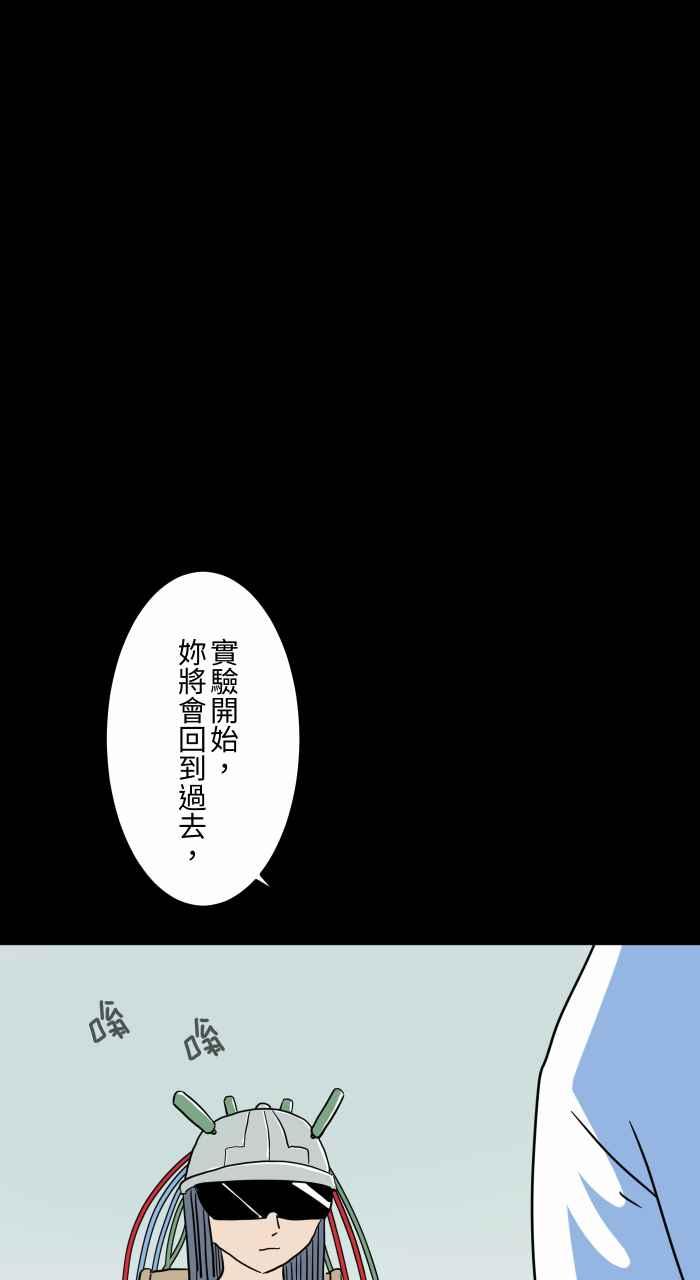 🍵百鬼夜行志・一夜怪谈之卷 [第634话] 回到过去 第8页