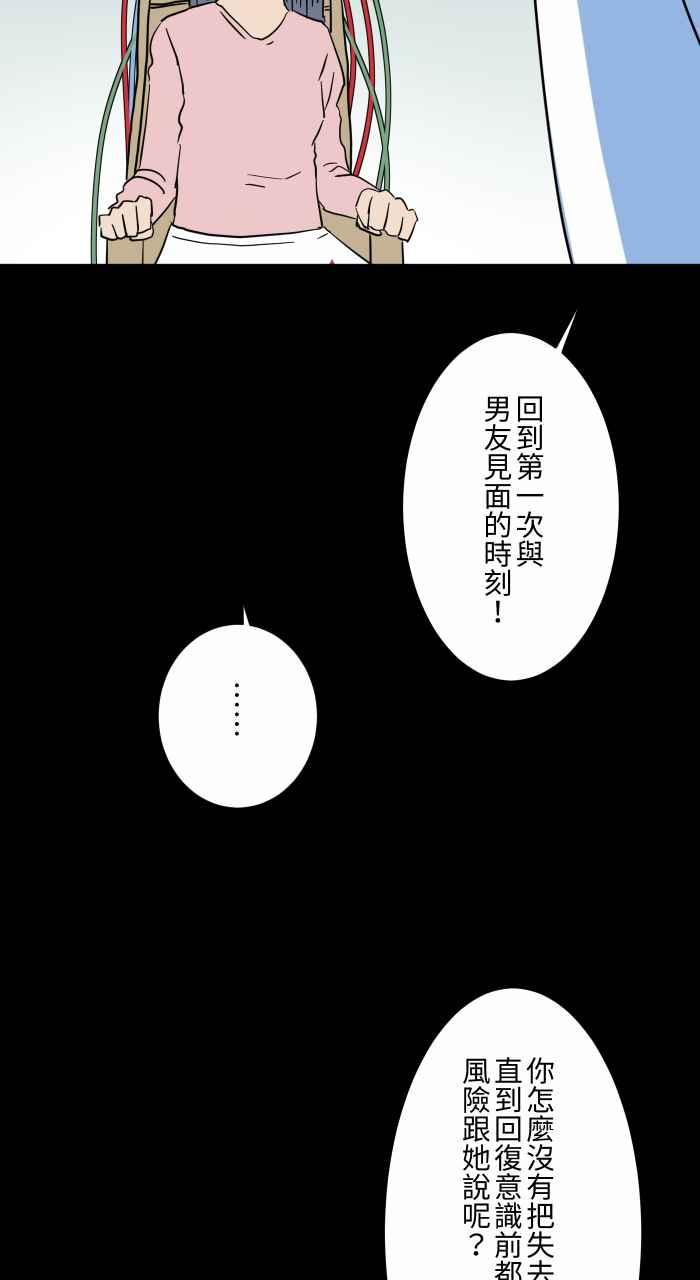 🍵百鬼夜行志・一夜怪谈之卷 [第634话] 回到过去 第9页