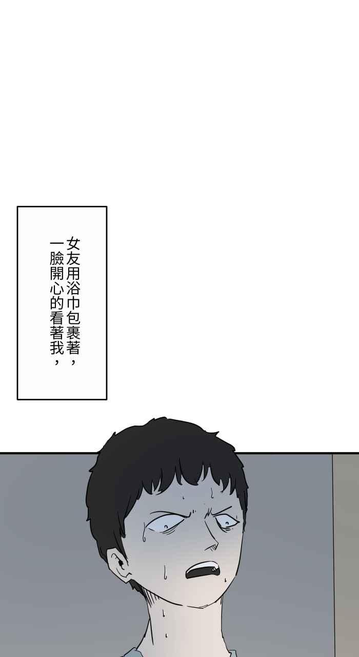🍵百鬼夜行志・一夜怪谈之卷 [第636话] 怀孕 第11页