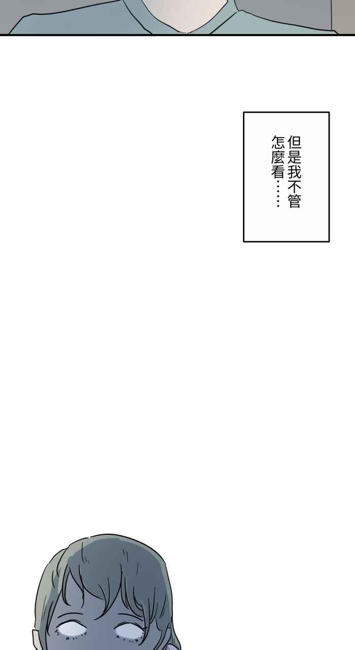 🍵百鬼夜行志・一夜怪谈之卷 [第636话] 怀孕 第12页