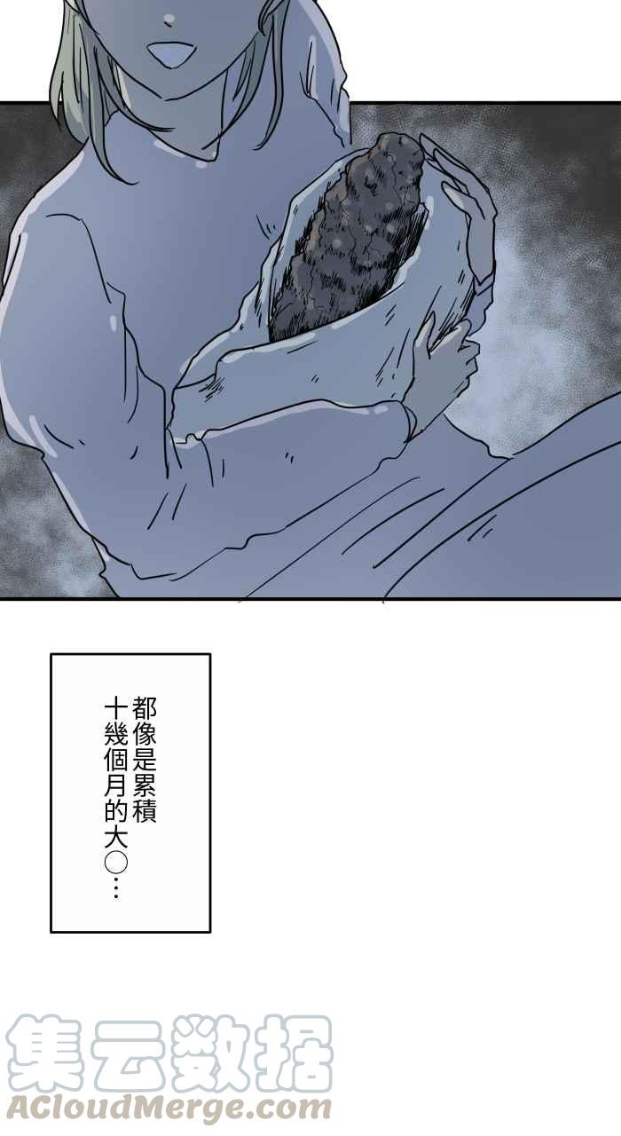 🍵百鬼夜行志・一夜怪谈之卷 [第636话] 怀孕 第13页