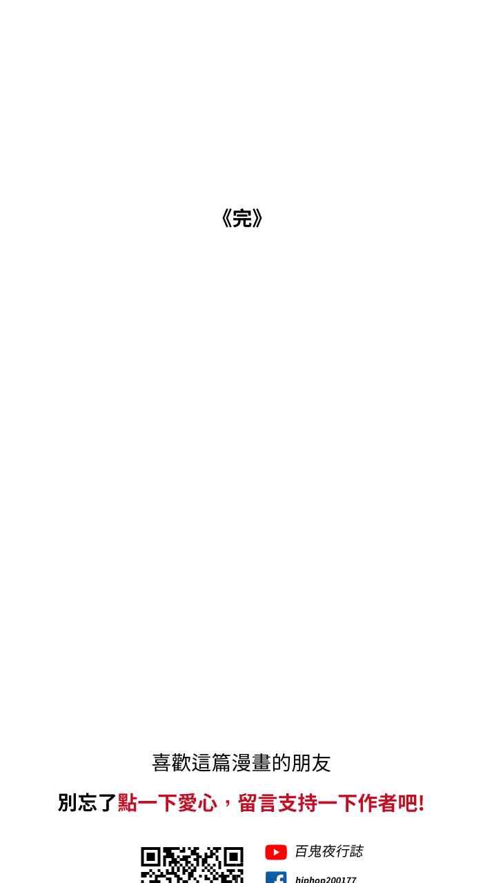 🍵百鬼夜行志・一夜怪谈之卷 [第636话] 怀孕 第14页
