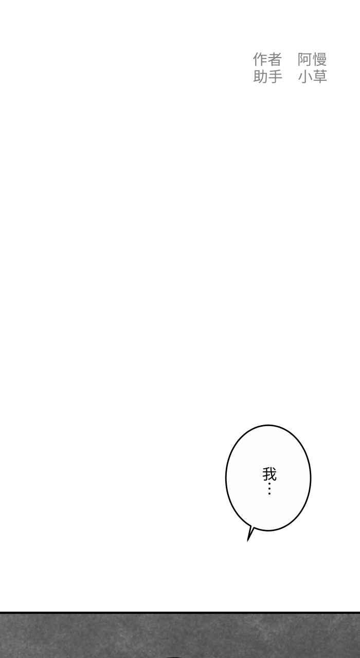 🍵百鬼夜行志・一夜怪谈之卷 [第636话] 怀孕 第2页
