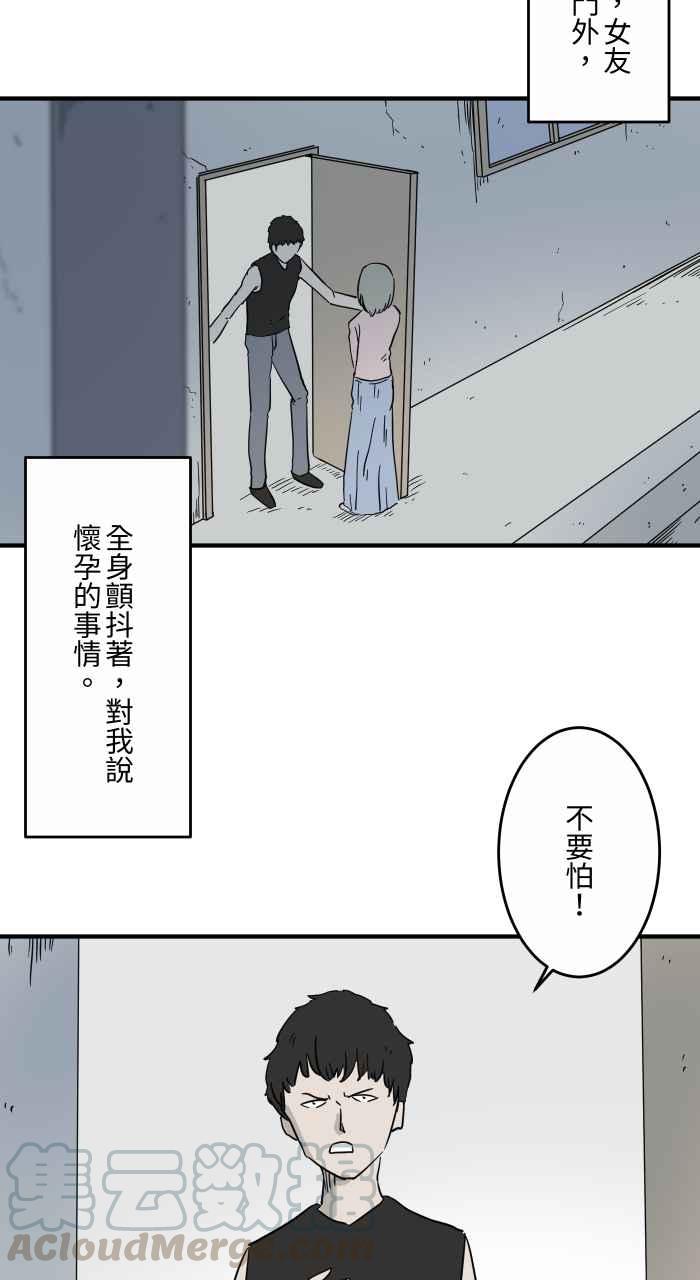 🍵百鬼夜行志・一夜怪谈之卷 [第636话] 怀孕 第4页
