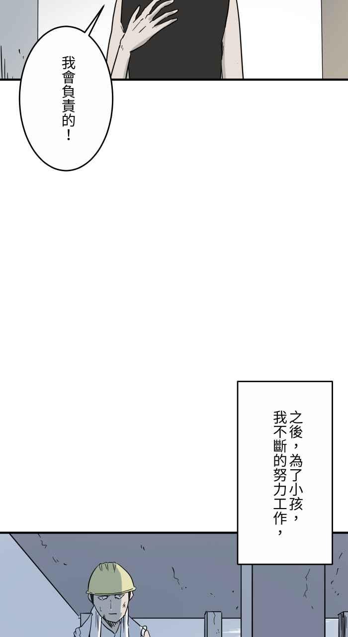 🍵百鬼夜行志・一夜怪谈之卷 [第636话] 怀孕 第5页
