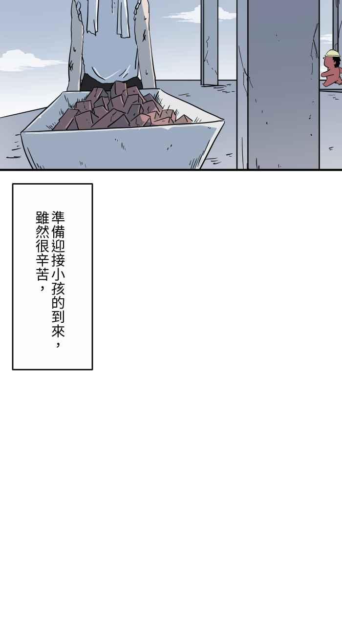 🍵百鬼夜行志・一夜怪谈之卷 [第636话] 怀孕 第6页