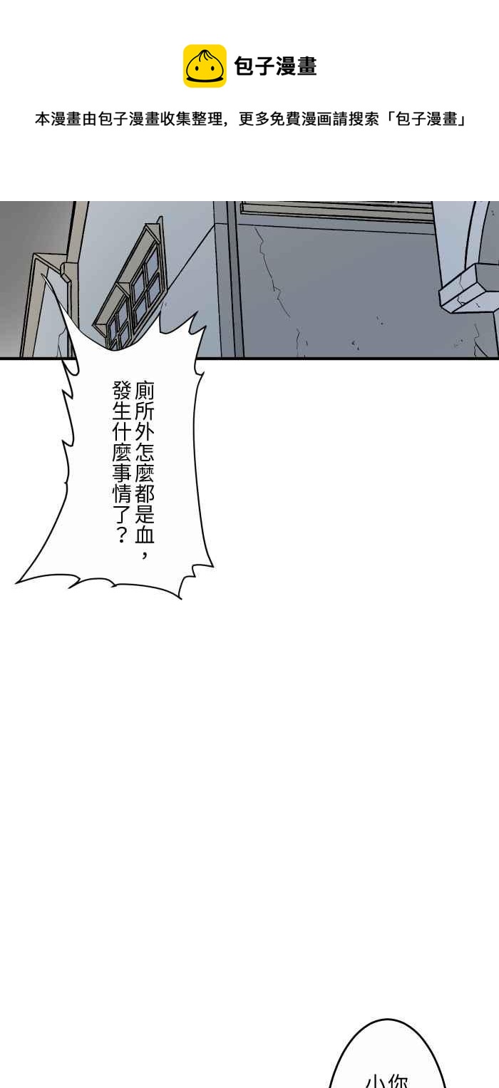 🍵百鬼夜行志・一夜怪谈之卷 [第636话] 怀孕 第9页