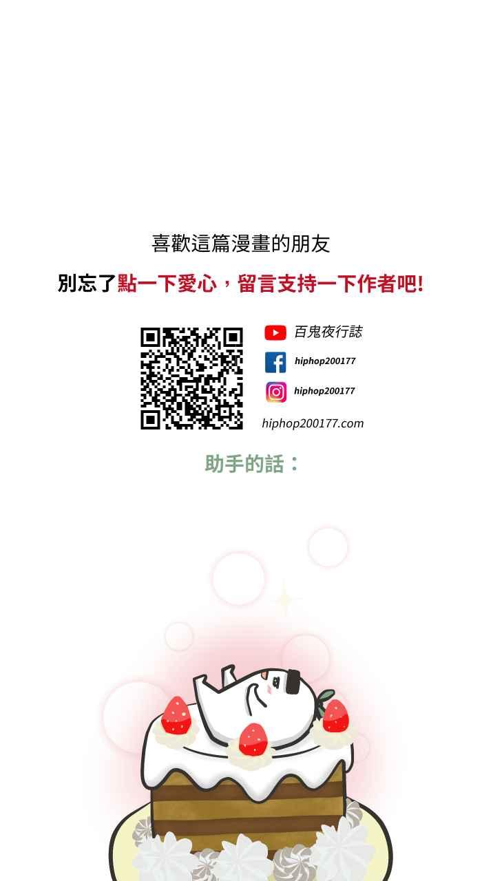 🍵百鬼夜行志・一夜怪谈之卷 [第638话] 急救 第10页