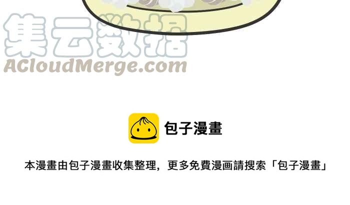 🍵百鬼夜行志・一夜怪谈之卷 [第638话] 急救 第11页