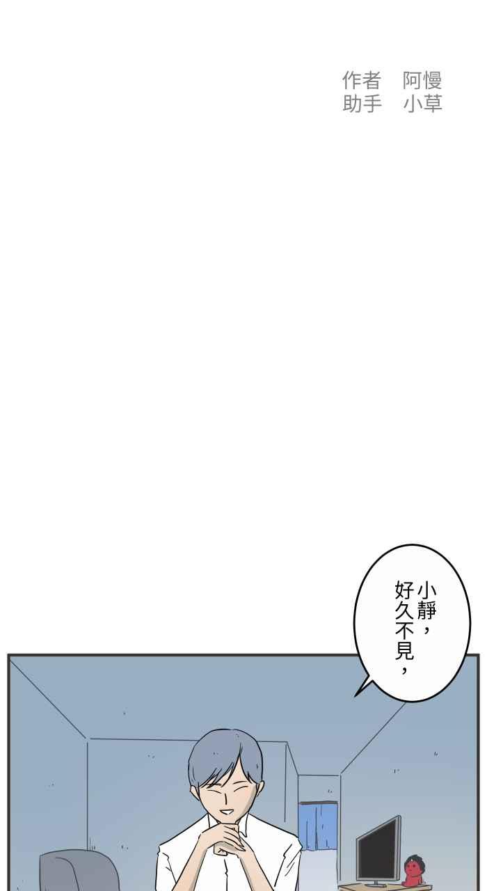 🍵百鬼夜行志・一夜怪谈之卷 [第638话] 急救 第2页