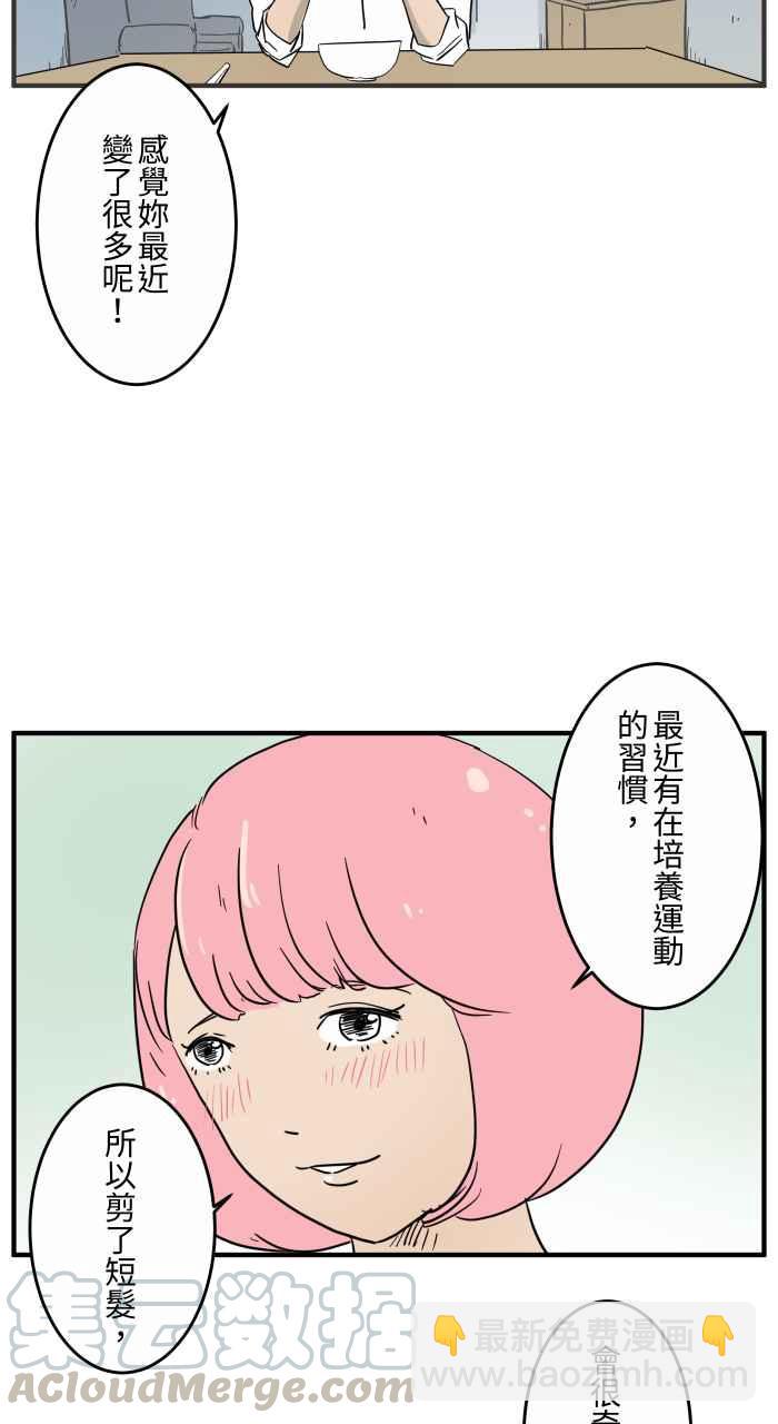 🍵百鬼夜行志・一夜怪谈之卷 [第638话] 急救 第3页